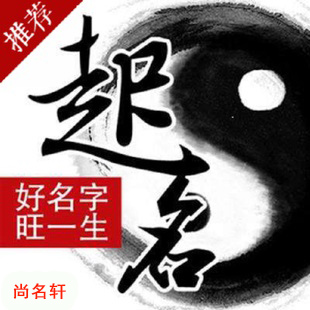 古丈宝宝起名